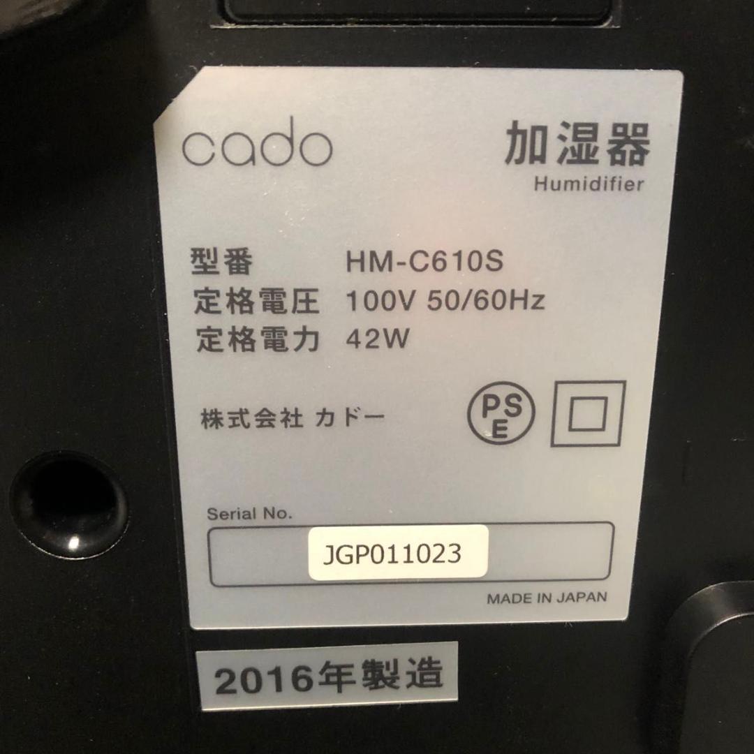 美品 cado カドー 加湿器 HM-C610S 超音波式加湿器 ブラック