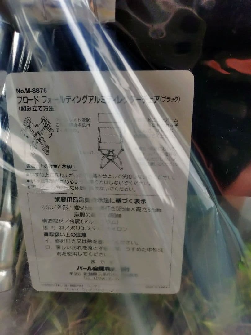 ち*ん様 CAPTAIN STAG BROAD 折りたたみ式ディレクター椅子5脚