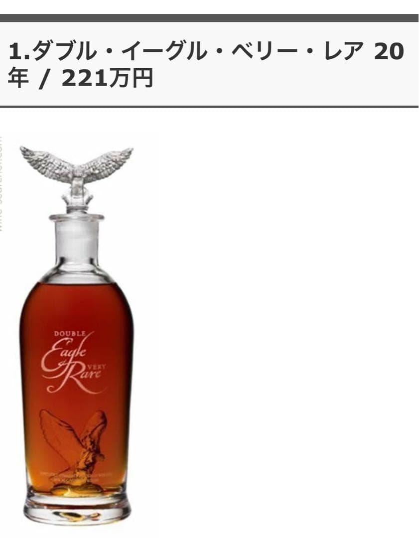 浩*ん様 ダブル・イーグル・ベリー・レア20年　新品未開封