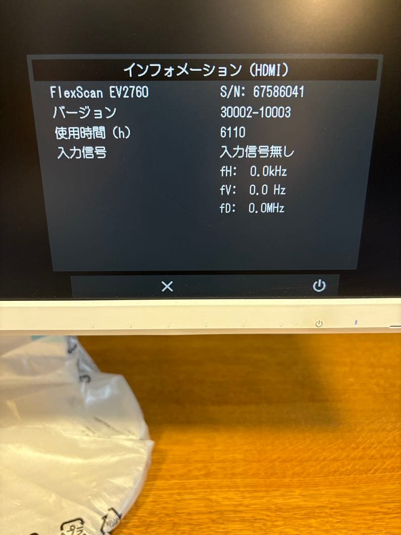 EIZO FlexScan EV2760 27インチモニター