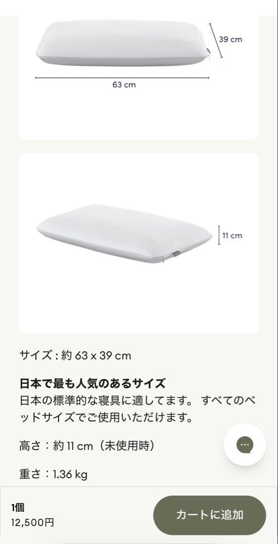 901【Koala 正規品／未開封／新品未使用】￥12,500／コアラピロー／枕