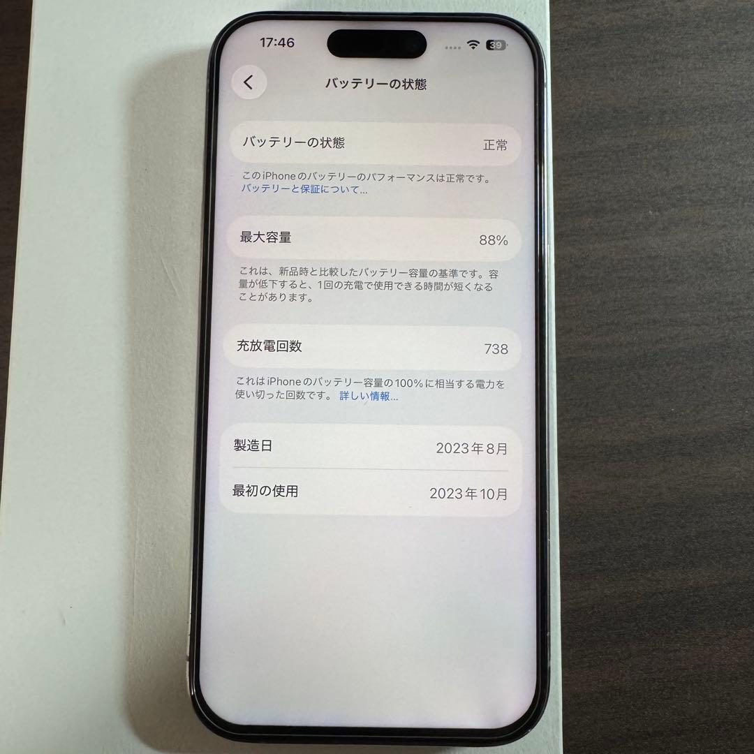スマートフォン本体 88% iphone15 pro 256GB
