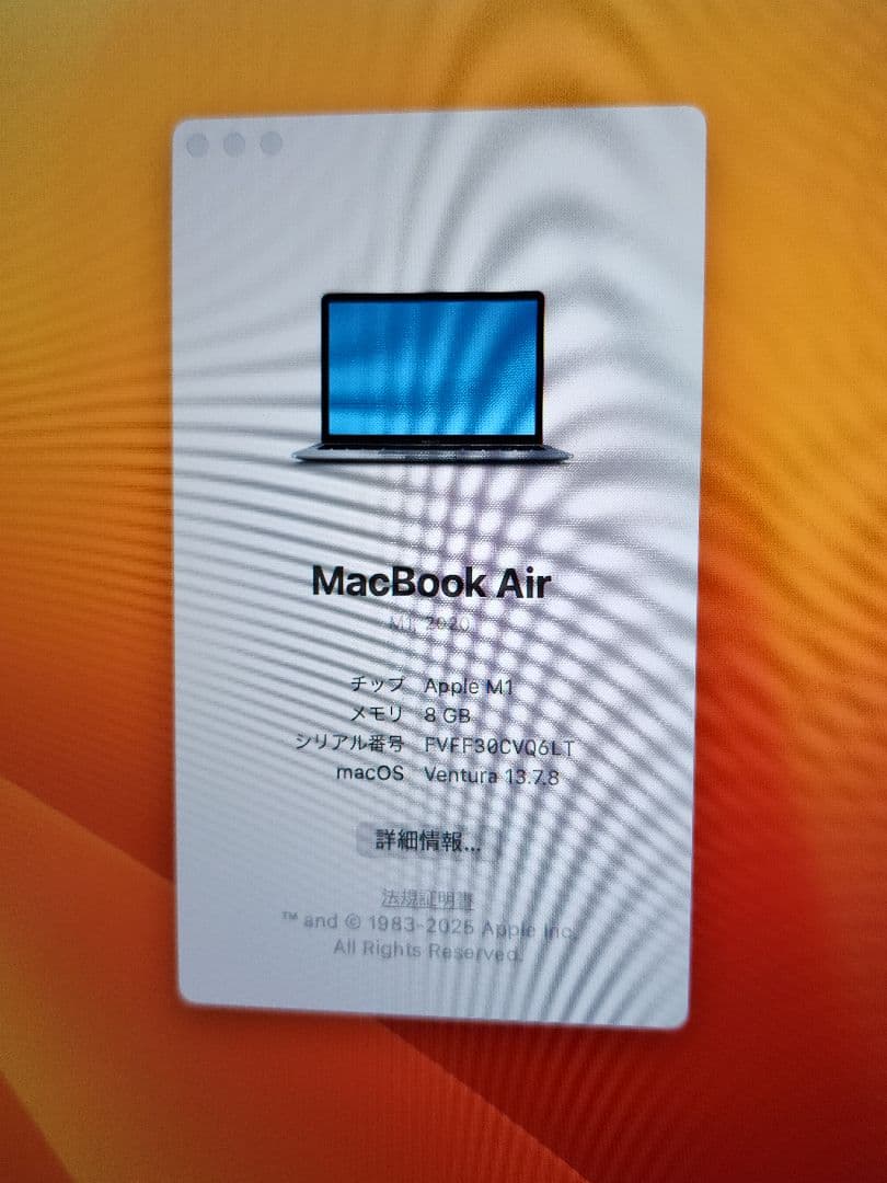 上位モデルMacbook Air 2020 M1/8GB/1TB/53回充電