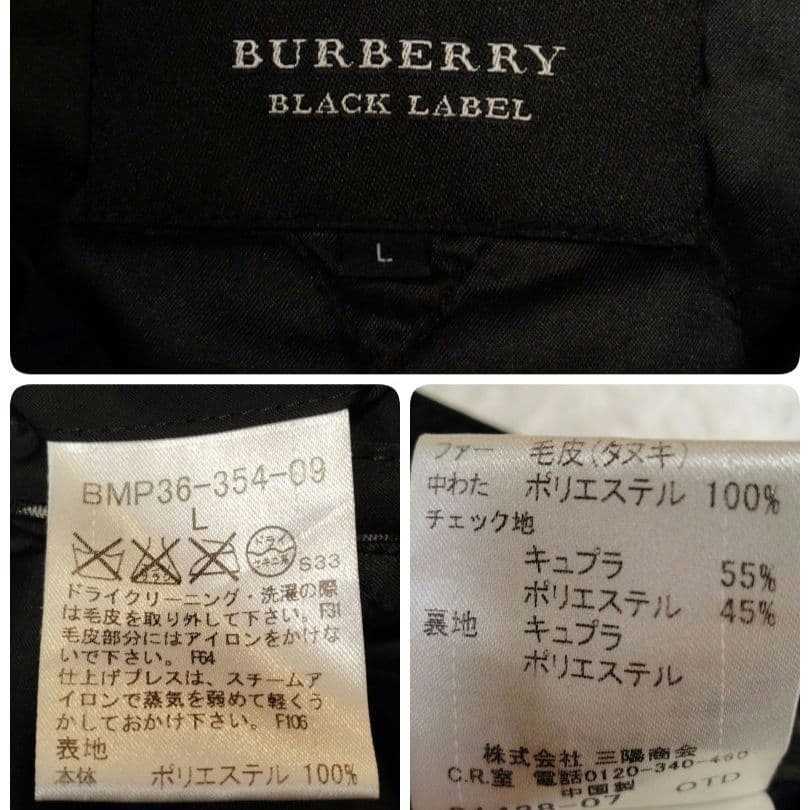 【美品】バーバリーブラックレーベル☆2way ファー　ミリタリー　モッズ　コート