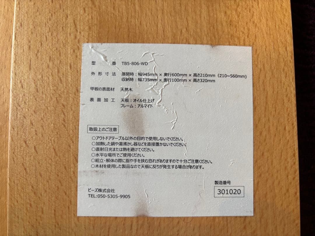 ri　DOD キャナリテーブルM