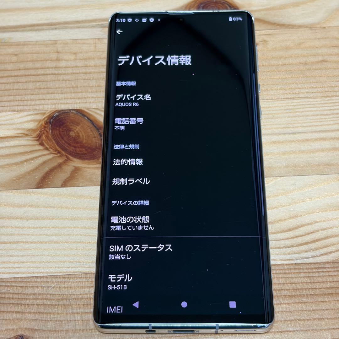 炊き込みご飯14807 SHARP AQUOS R6