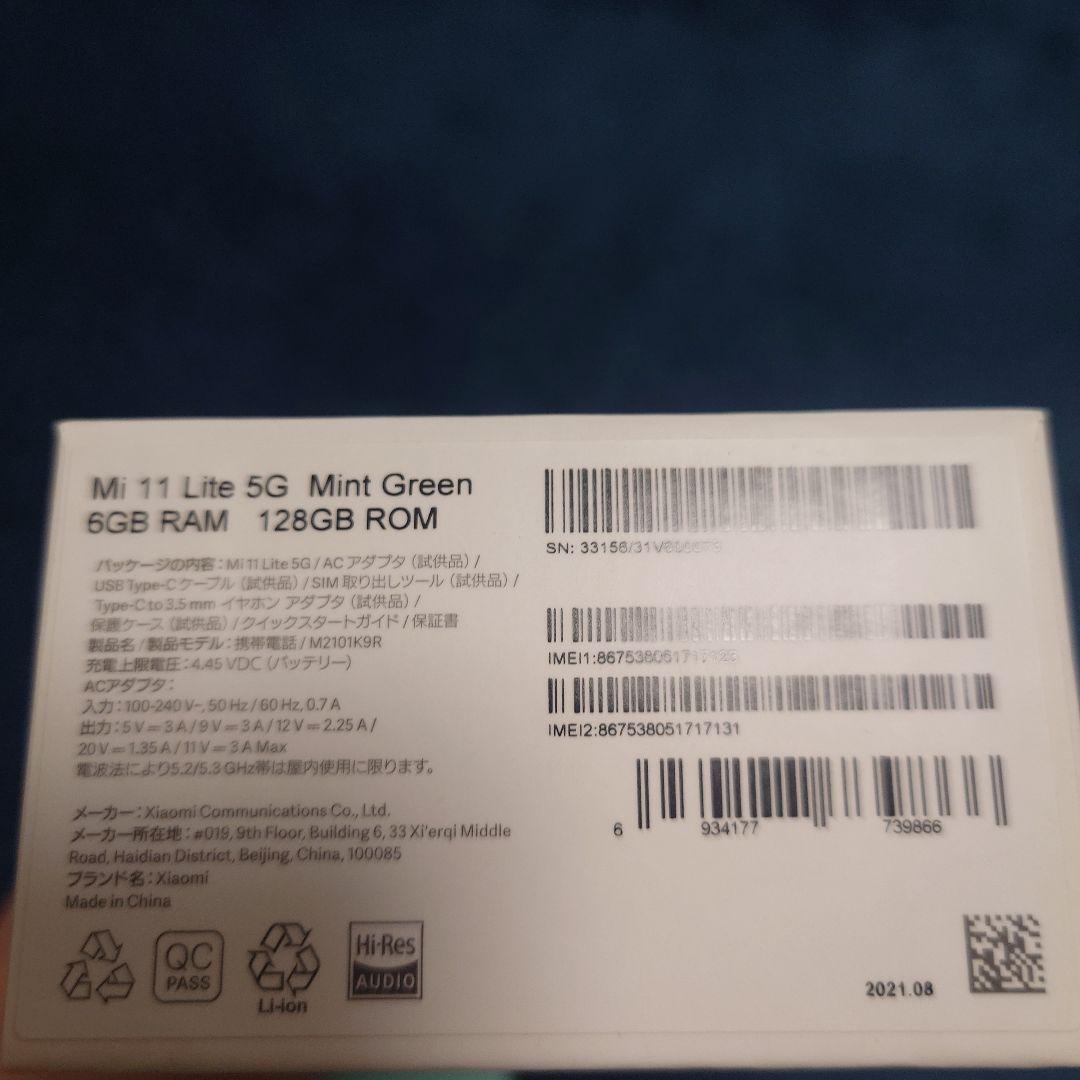 Xiaomi 11 Lite 5G ミントグリーン 本体付属品一式 画