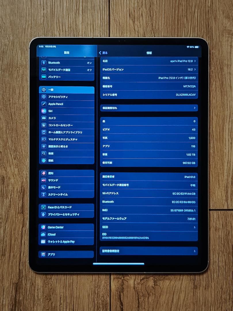 iPadPro 12.9 第3世代 1TB cellular
