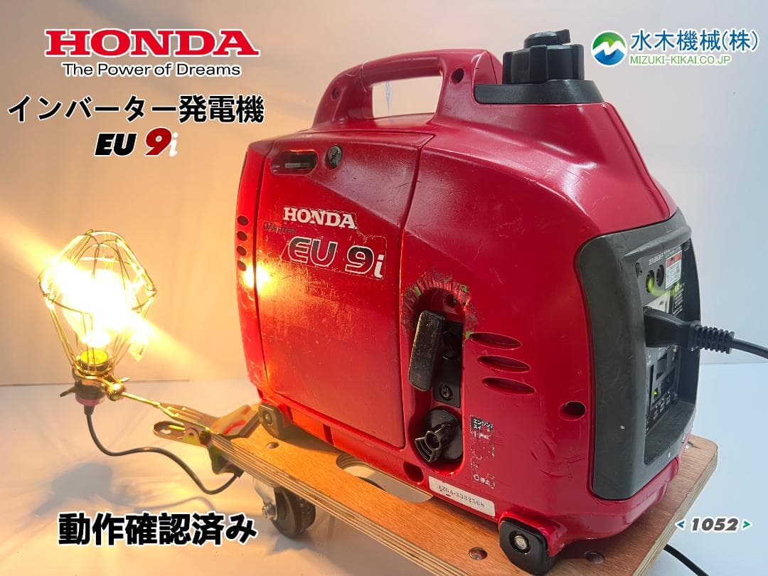 HONDA ホンダ eu9i インバーター発電機 ♪ 動作良好★保証付♪1052