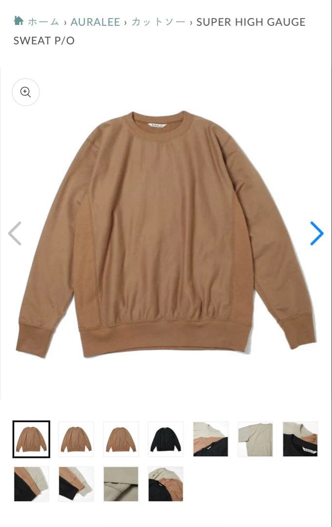 AURALEE SUPER HIGH GAUGE SWEAT P/O ブラウン3