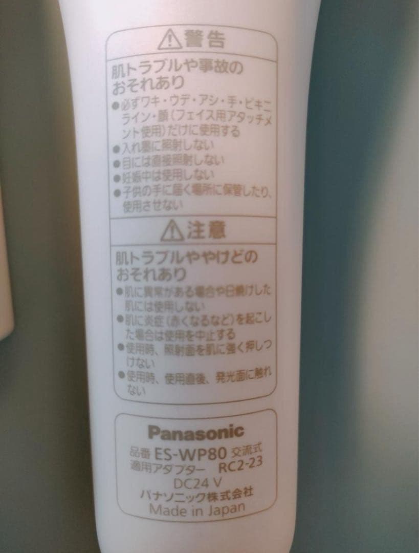 Y*i様 Panasonic 光美容器 光エステ 脱毛器 ES-WP80