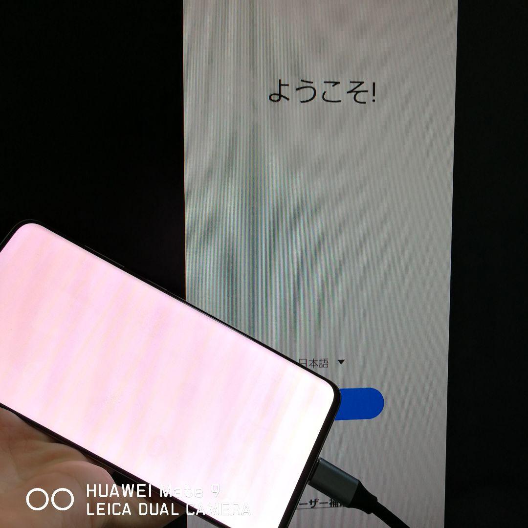 Samsung Galaxy S20　ジャンク