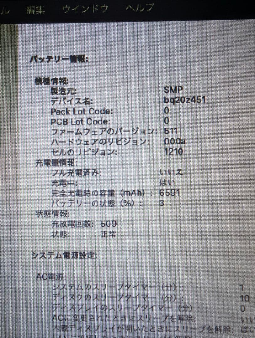 美品MacBook Air/Office。