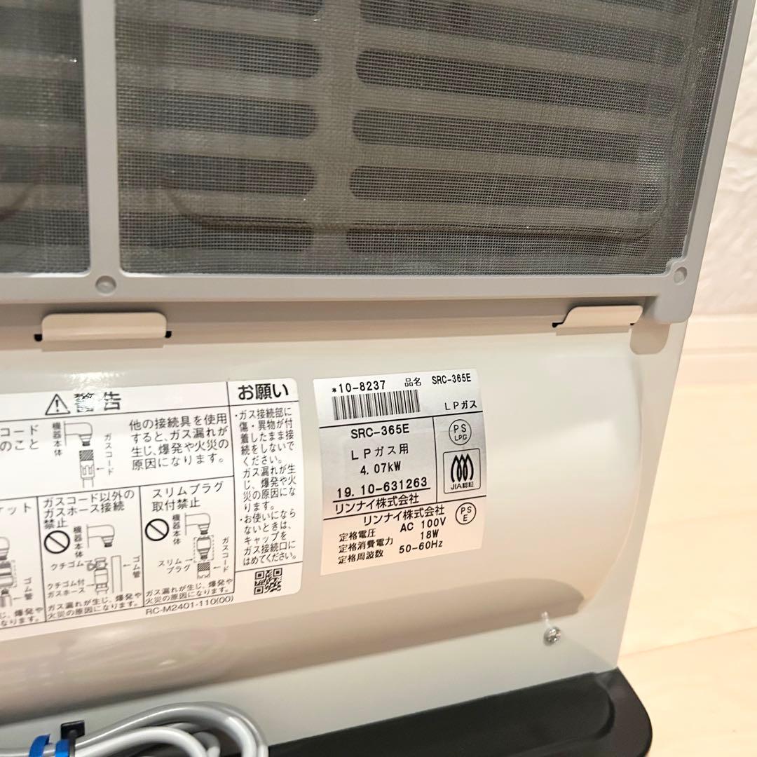 美品　Rinnai　リンナイ　LPガス　ガスファンヒーター　SRC-365E