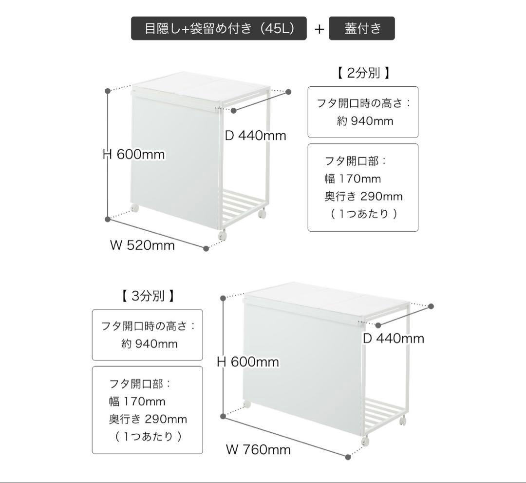 tower 3分別ごみ箱 ブラック 45L