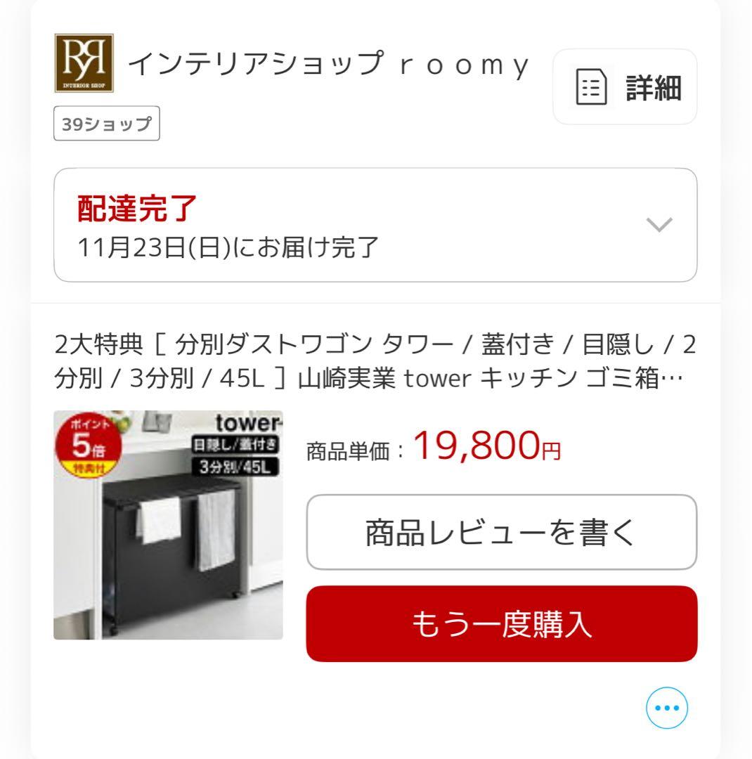 tower 3分別ごみ箱 ブラック 45L