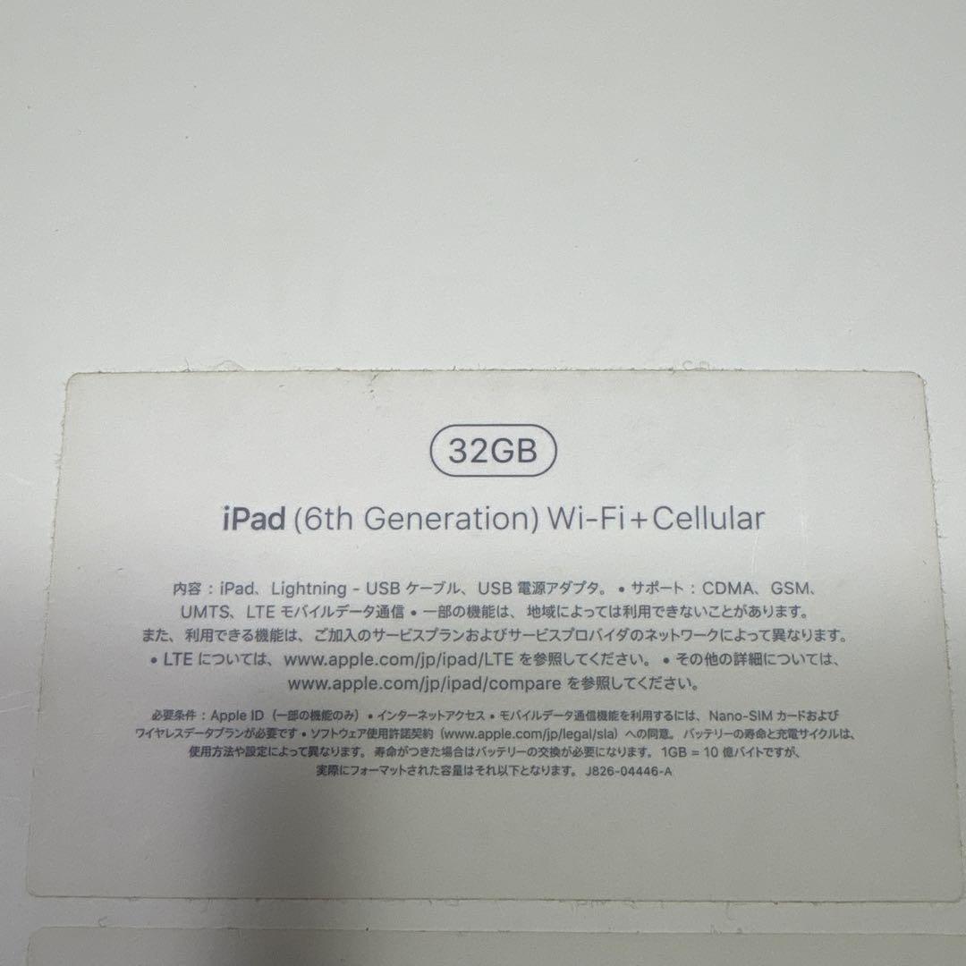黒*リ様 iPad第6世代 Wi-Fi+Cellularモデル 32GB MR6