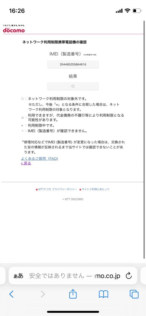 iPhone 15 256 GB ビングSIMフリー【4816】