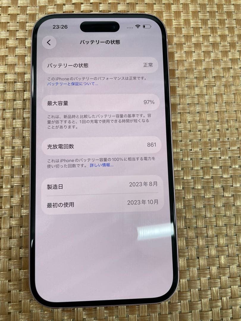 iPhone 15 256 GB ビングSIMフリー【4816】