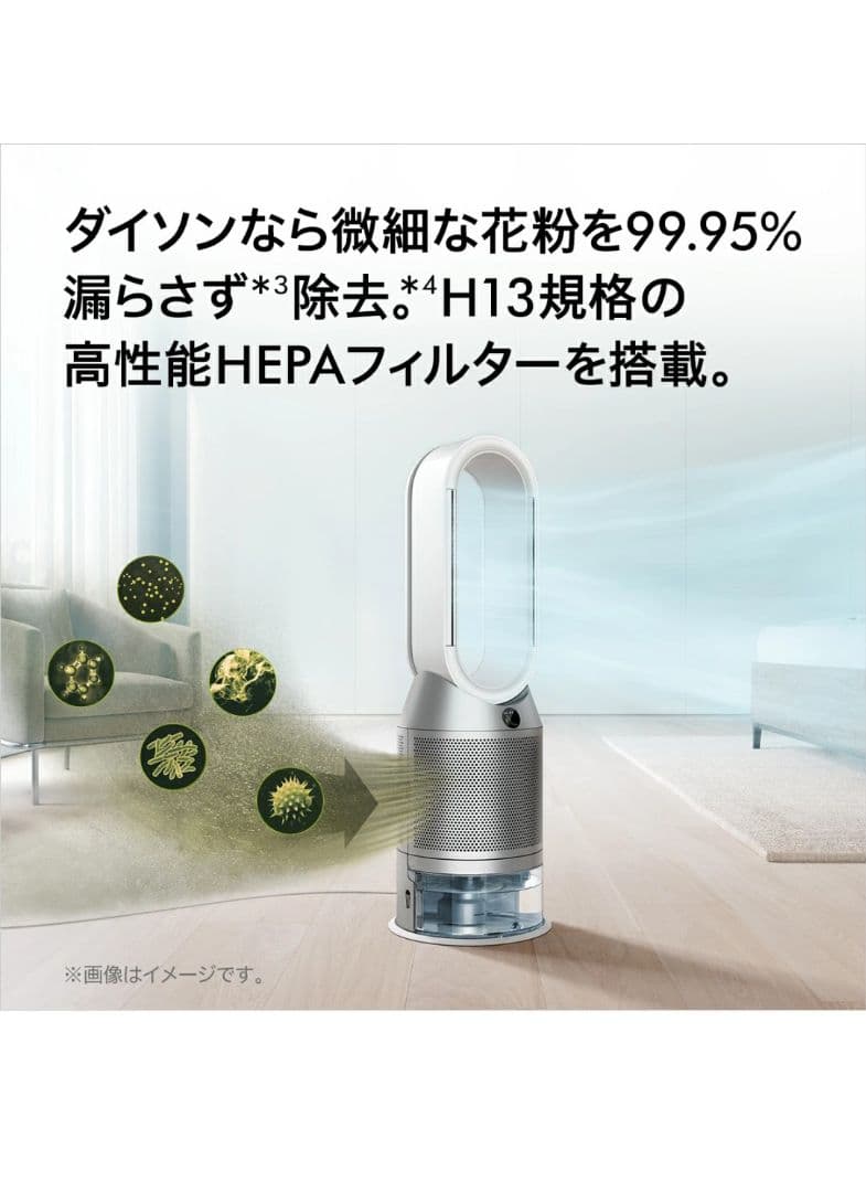 【おまけ付き】Dyson Purifier Humidify+Cool PH03