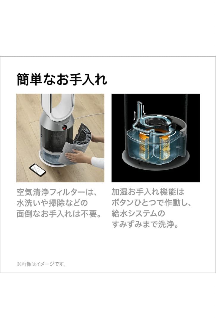 【おまけ付き】Dyson Purifier Humidify+Cool PH03