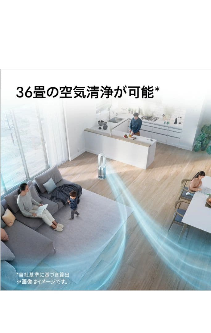 【おまけ付き】Dyson Purifier Humidify+Cool PH03