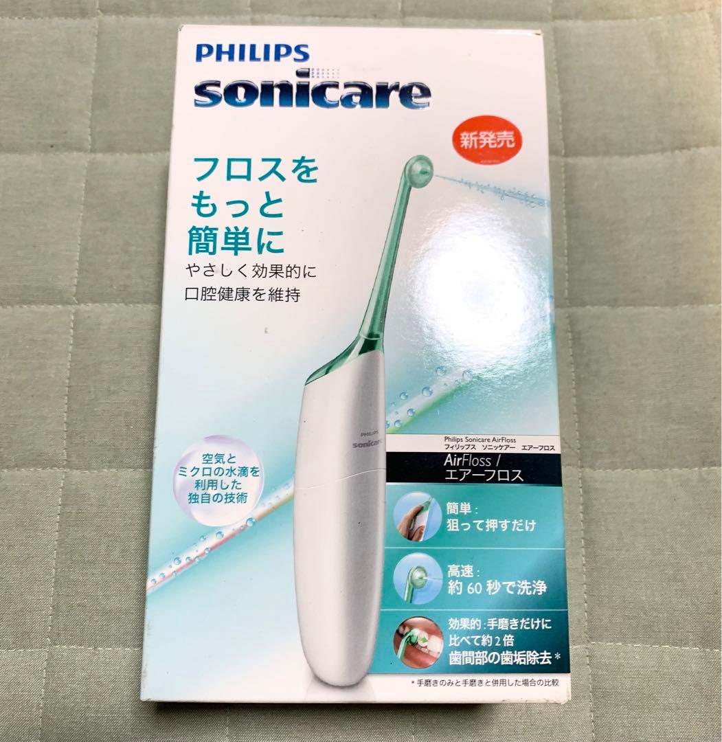 ◆PHILIPS sonicareソニッケアー エアーフロス歯間ケア 口内洗浄①