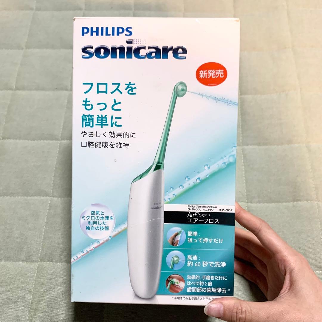 ◆PHILIPS sonicareソニッケアー エアーフロス歯間ケア 口内洗浄①