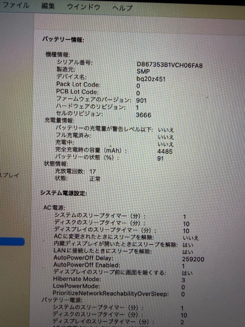 【ほぼ未使用】MacBookPro 13インチ 2017 （充放電17回）