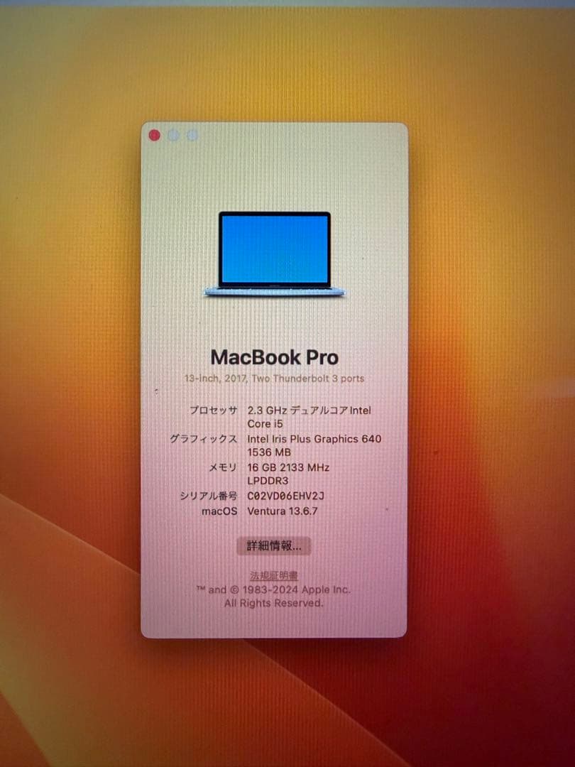 【ほぼ未使用】MacBookPro 13インチ 2017 （充放電17回）