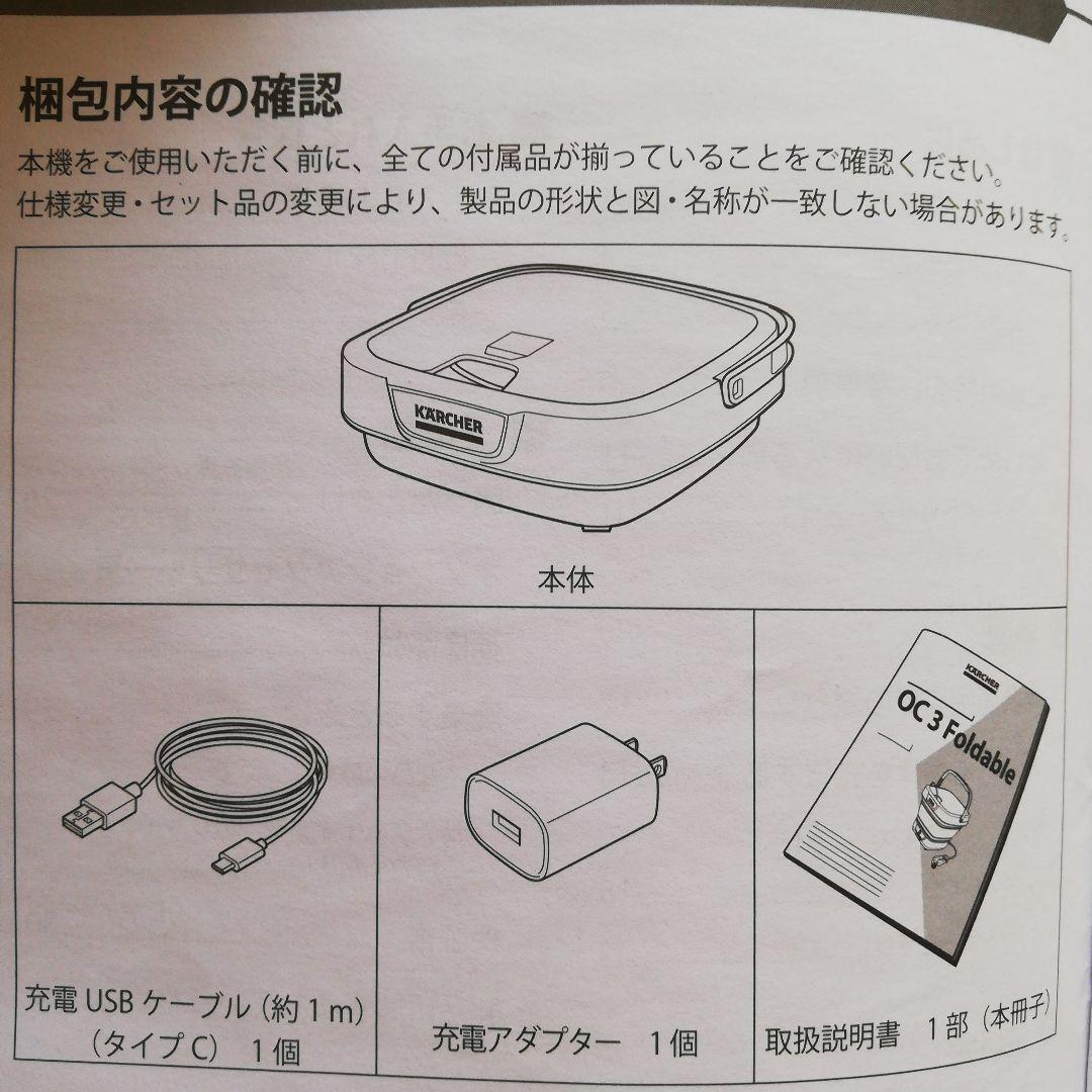 Karcher　ケルヒャー　OC3 Foldable　フォルダブル　おまけ多数