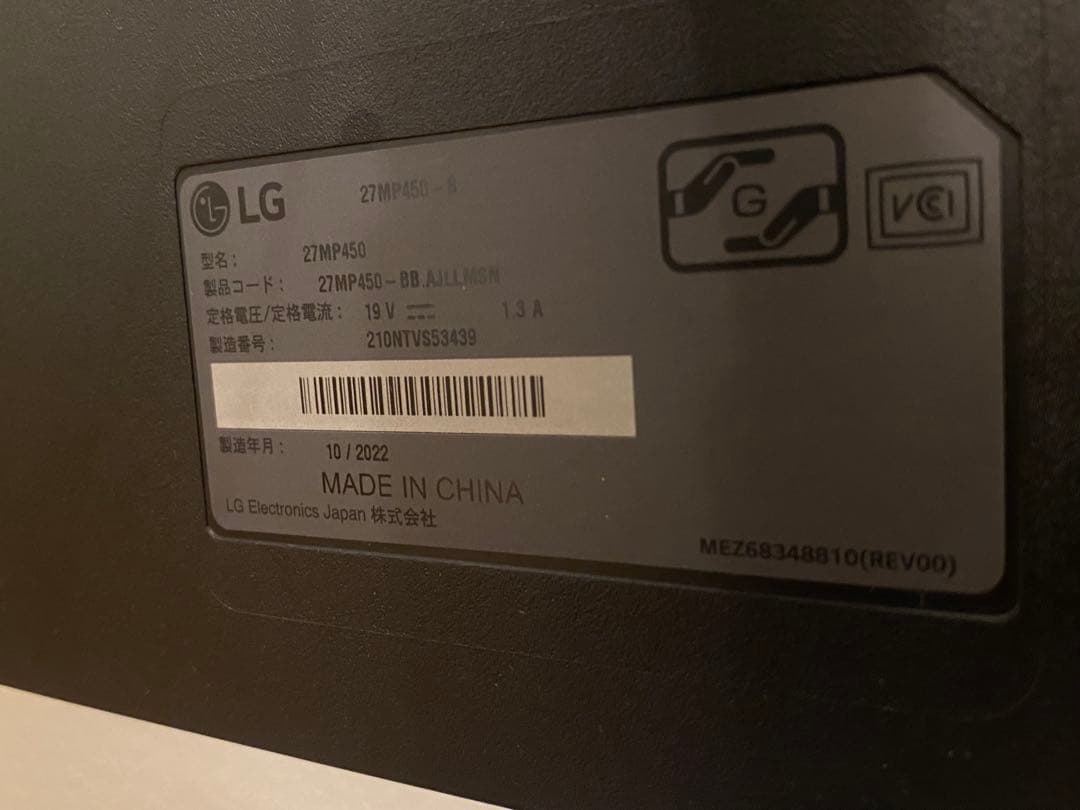 LG 27MP450 27インチ モニター 本体