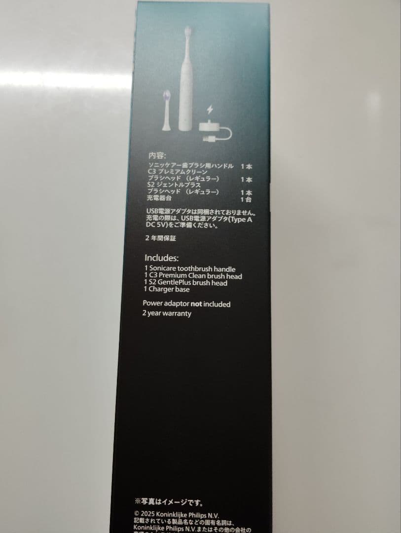 王定六さん専用ソニッケアー 電動歯ブラシ 5500シリーズHX7110/05