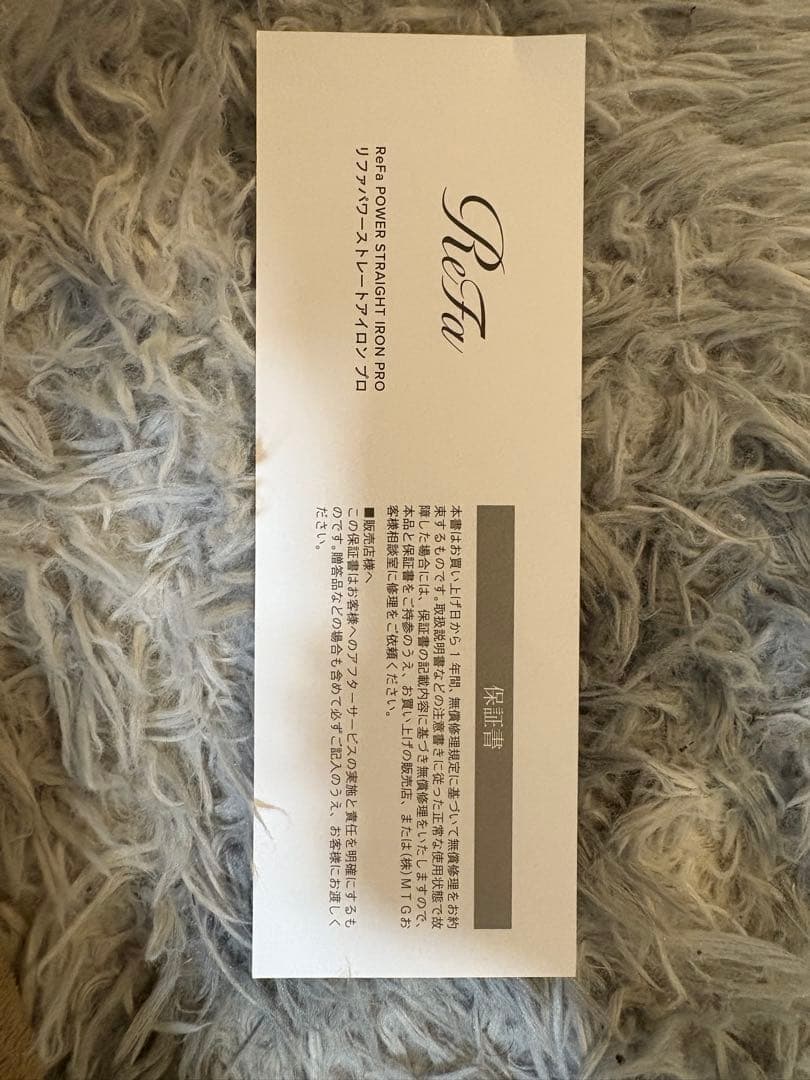 ReFa パワーストレートヘアアイロンプロ