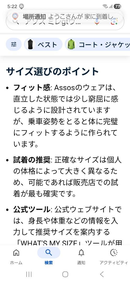 ASSOS Mille GT UZ3/3 サイクルジャケット 黒