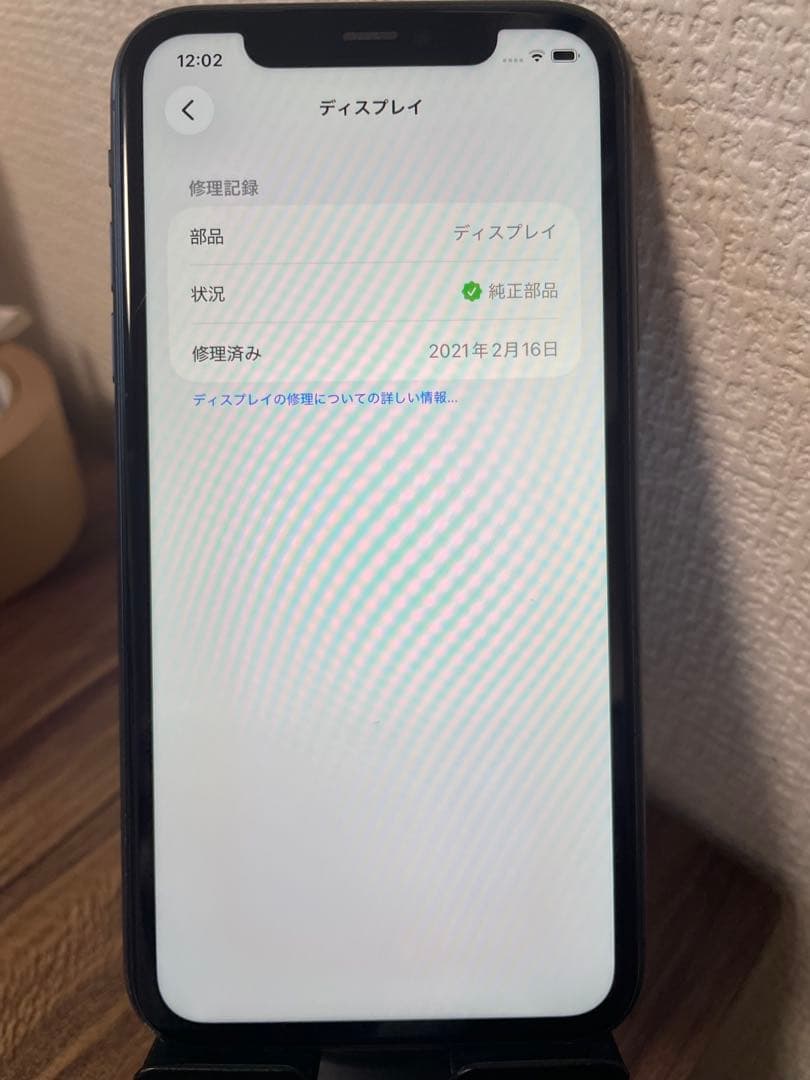 M1【即日発送】バッテリー100% iPhone11 ブラック 64GB