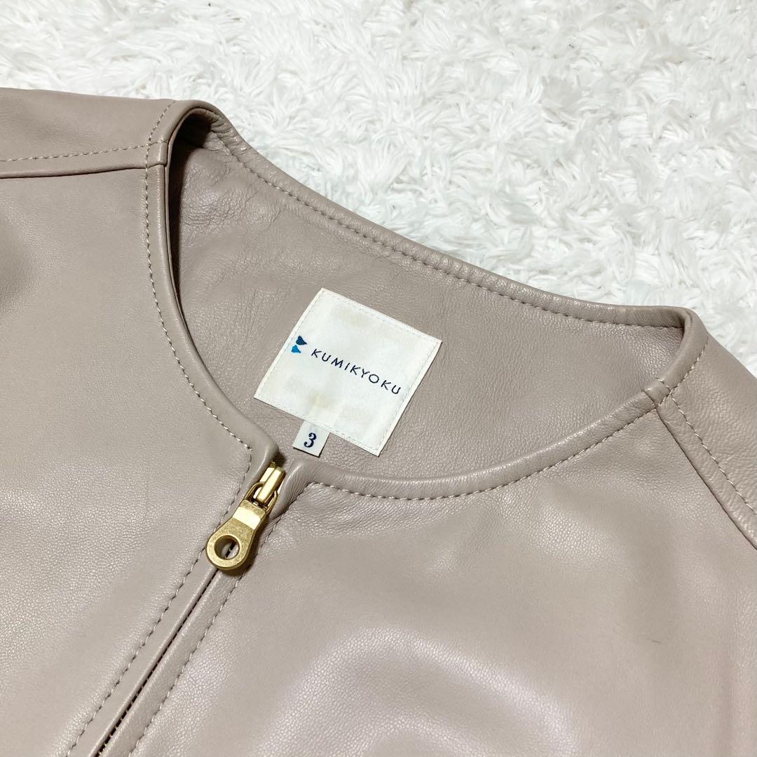美品♡大きいサイズ クミキョク レザージャケット ノーカラー 羊革 L相当