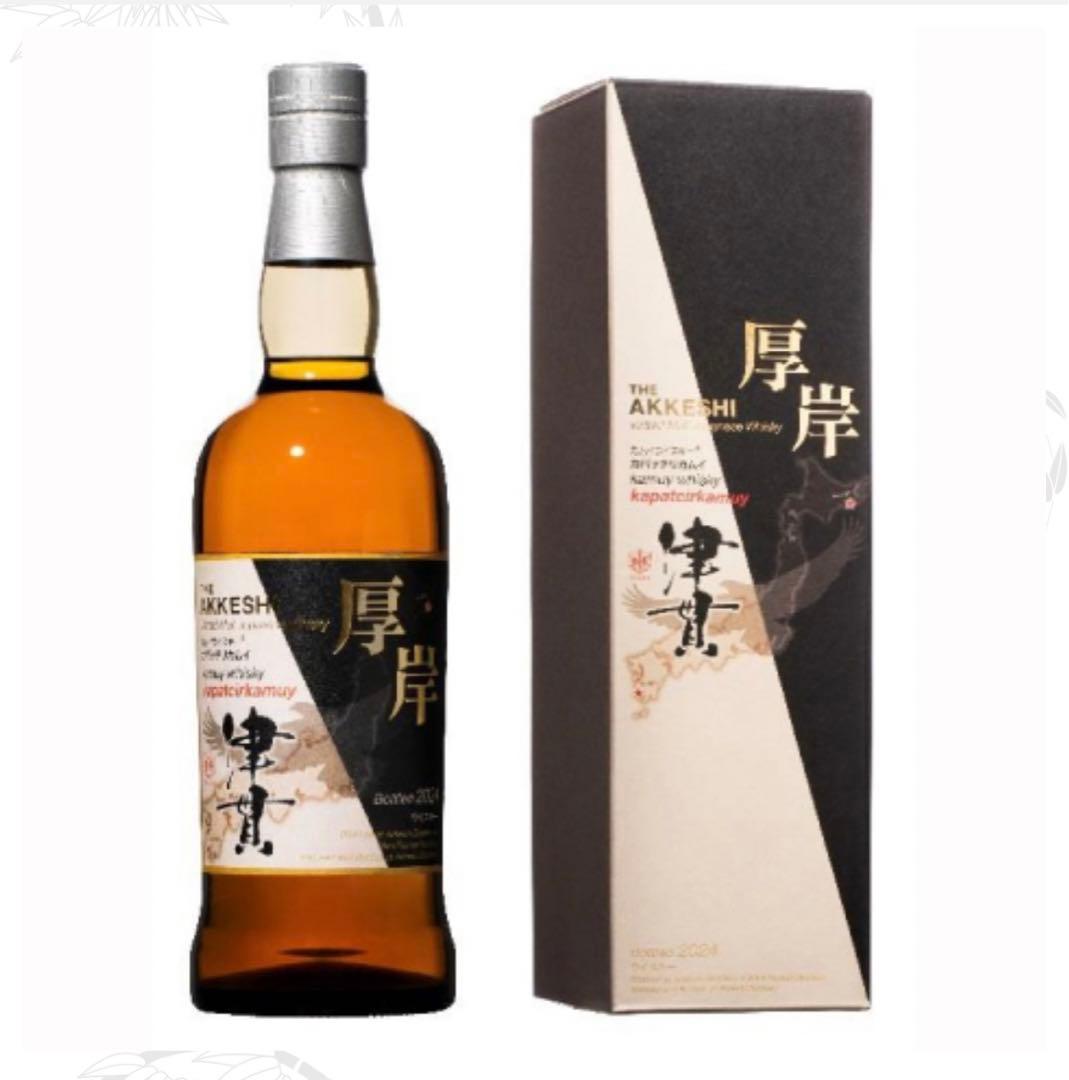 町限定品　厚岸✖️津貫