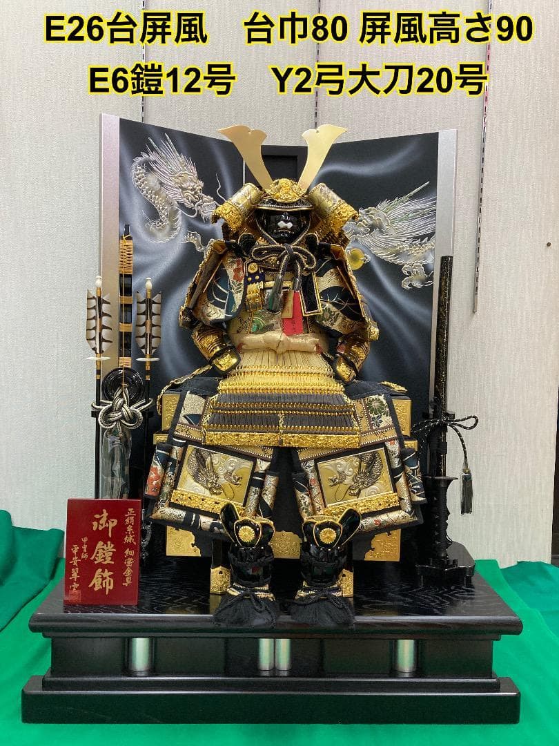 E26 美品！五月飾り台のみ　台巾80㎝位　端午の節句飾り　五月人形飾り台