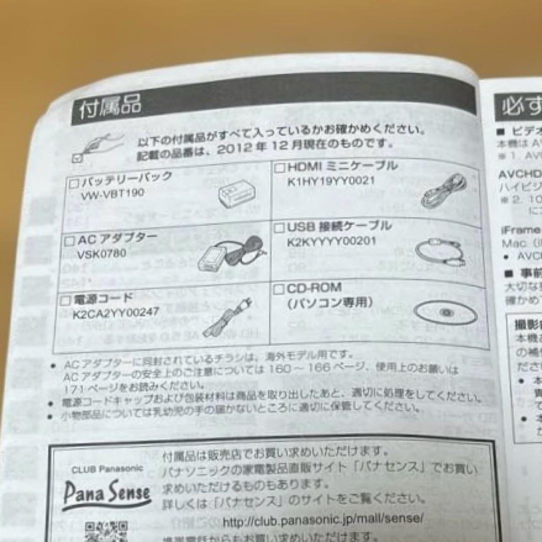 Panasonic HC-V520M 32GB ビデオカメラ