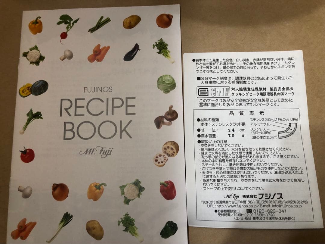 未使用　フジノス　ELEC MASTER PRO 両手深鍋　24cm IH対応