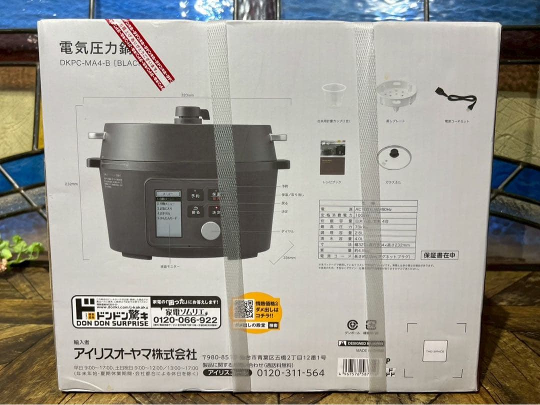 未開封 アイリスオーヤマ 電気圧力鍋 DKPC-MA4-B BLACK 4.0L