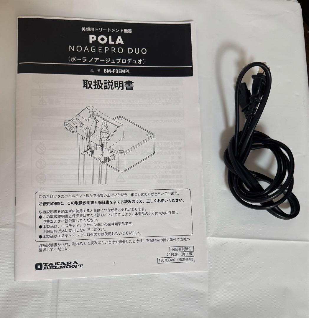 POLA ノアージュプロデュオ タカラベルモント