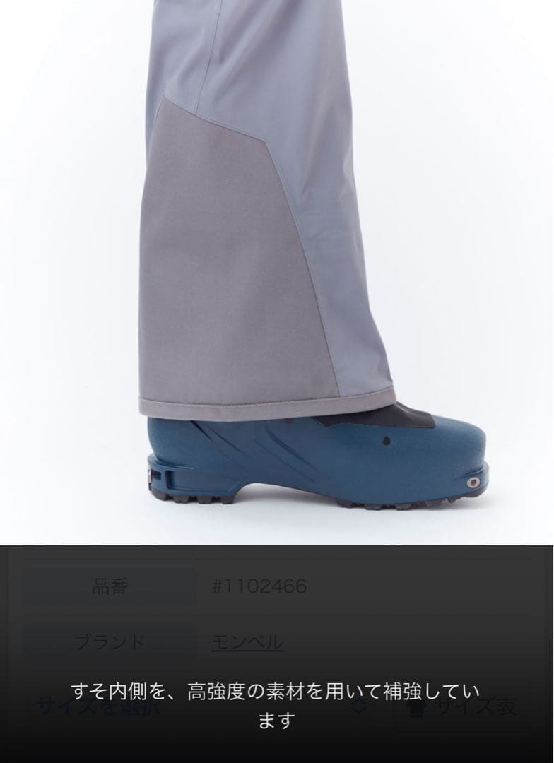 モンベル　パウダートラック サーマパンツ　ゴアテックス　レディースM