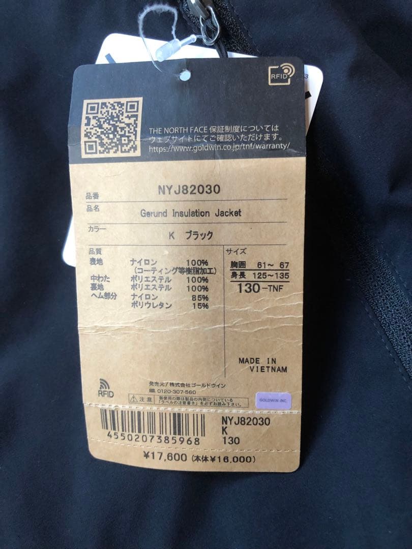 【THE NORTH FACE/ノースフェイス】インサレーション・中綿ジャケット