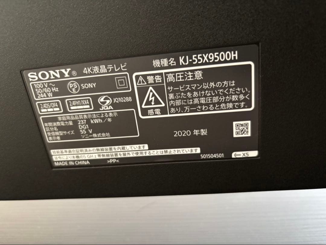 再出品！本日最終日！　SONY 55V4K液晶テレビ BRAVIA 2020年