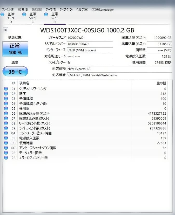 内蔵型SSD WD Black SN750 NVMe 1TB (WDS100T3X0C)