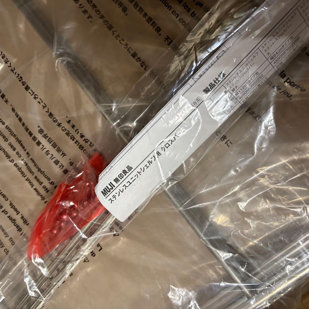 ［未使用 追加棚］無印 ステンレスユニットシェルフ　ウォールナット 中