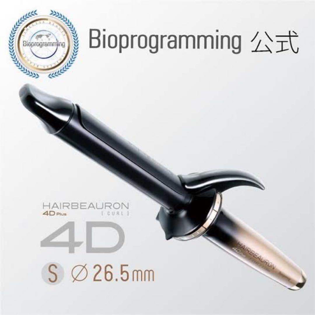セール中! 美品! ヘアビューロン 4Dplus カール26.5