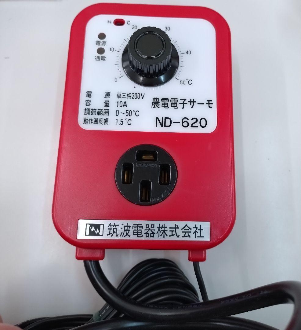 農電　電子サーモＮＤ-620 200V